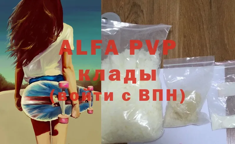 Alfa_PVP кристаллы  Кисловодск 