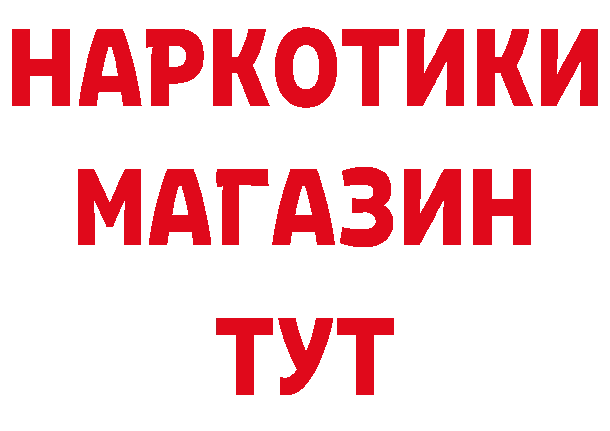 ГЕРОИН хмурый рабочий сайт даркнет МЕГА Кисловодск